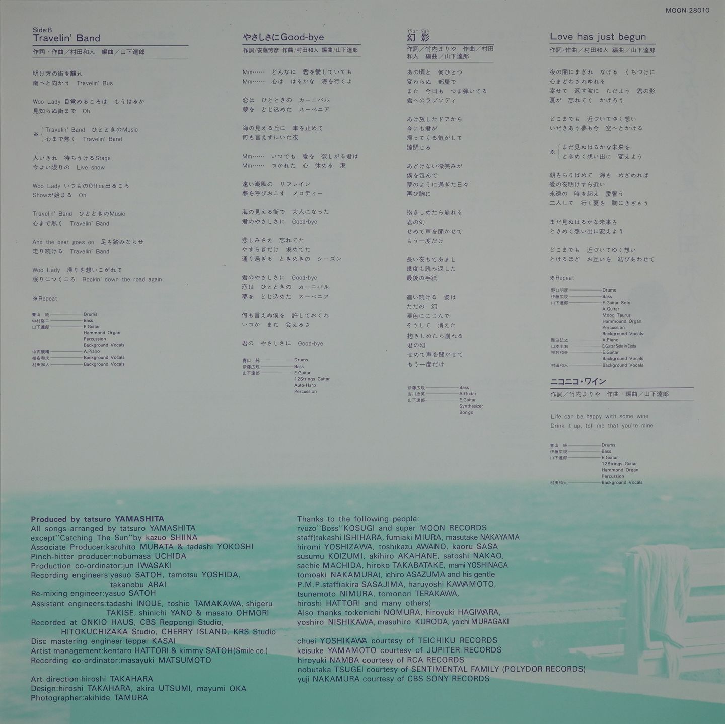 Kazuhito Murata - Hitokakera no Natsu | Moon Records (MOON-28010) - 3