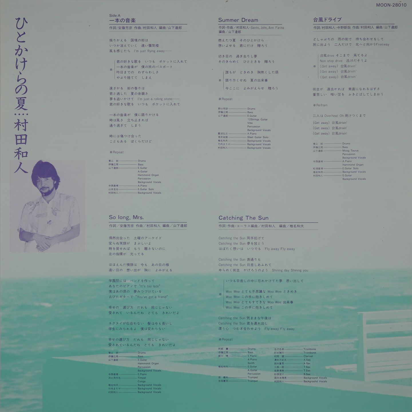 Kazuhito Murata - Hitokakera no Natsu | Moon Records (MOON-28010) - 2