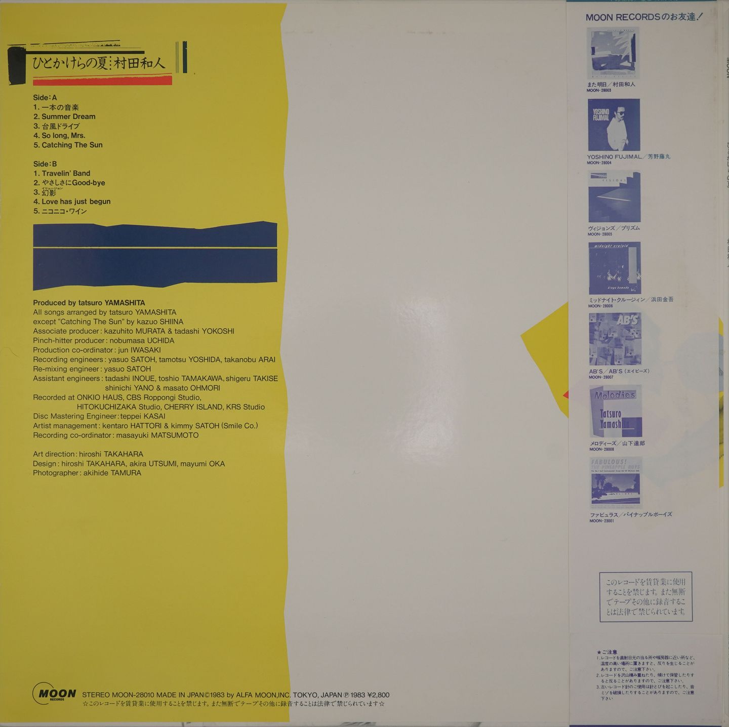 Kazuhito Murata - Hitokakera no Natsu | Moon Records (MOON-28010) - 4