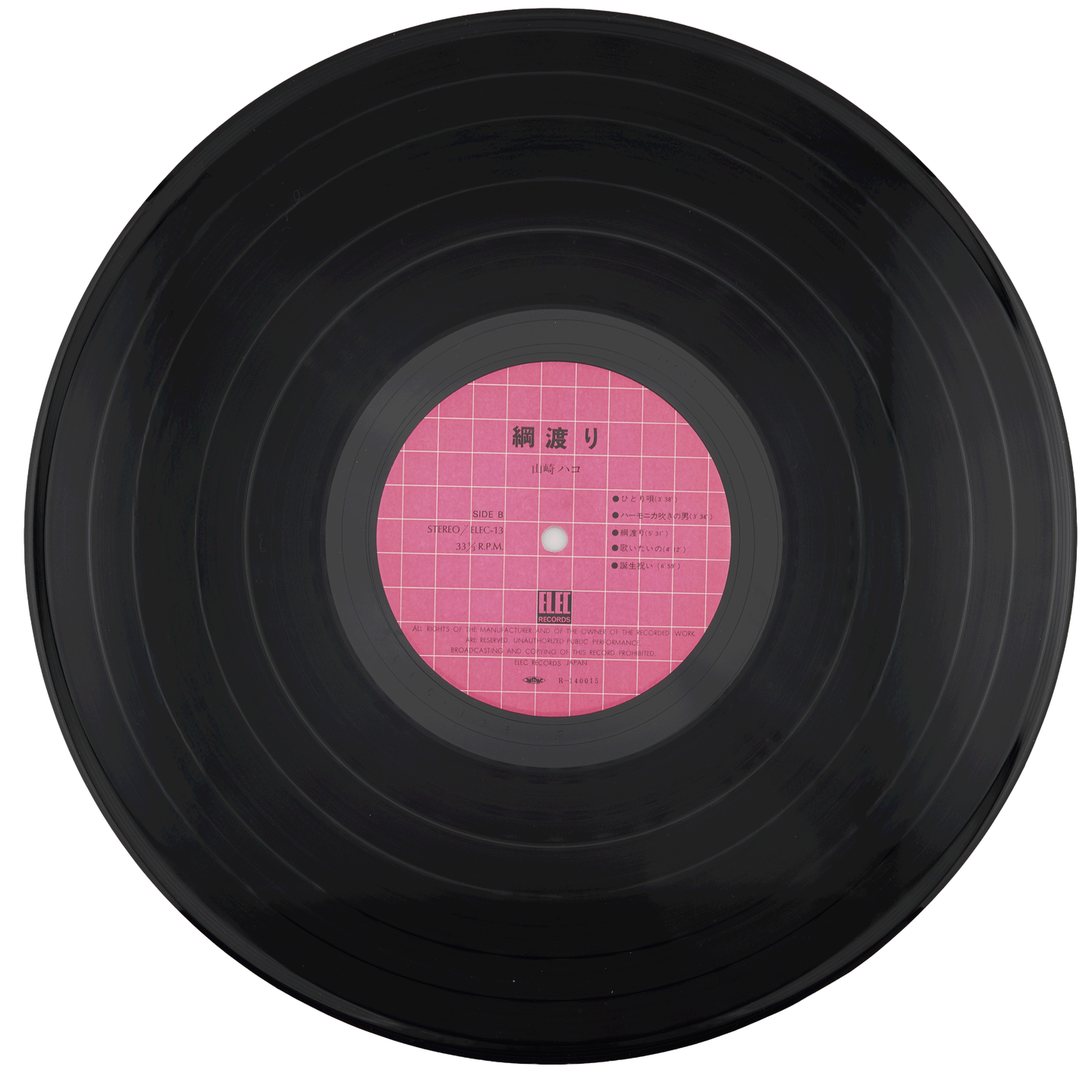 Hako Yamasaki - 綱渡り | Elec Records (ELEC-13) - 8