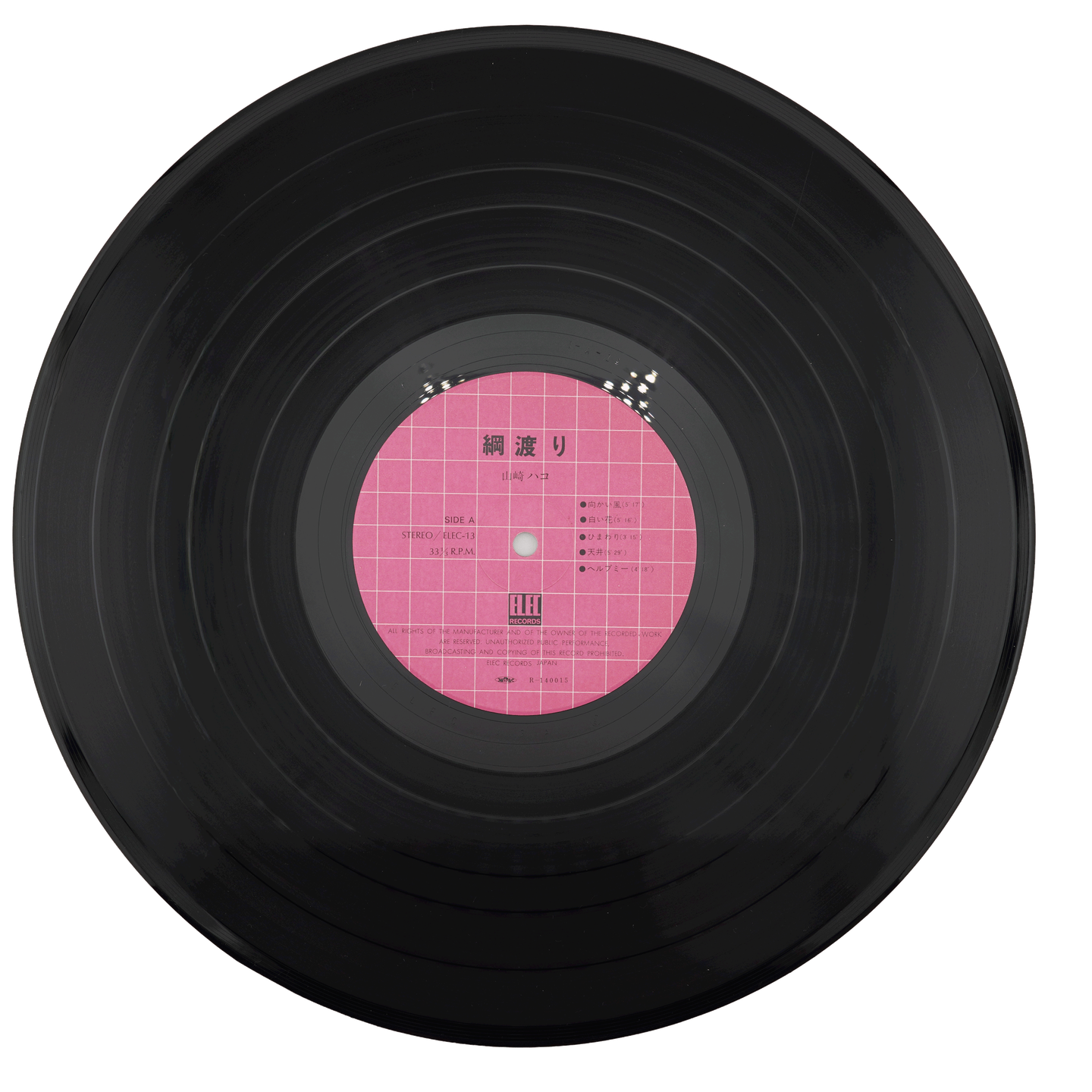 Hako Yamasaki - 綱渡り | Elec Records (ELEC-13) - 7