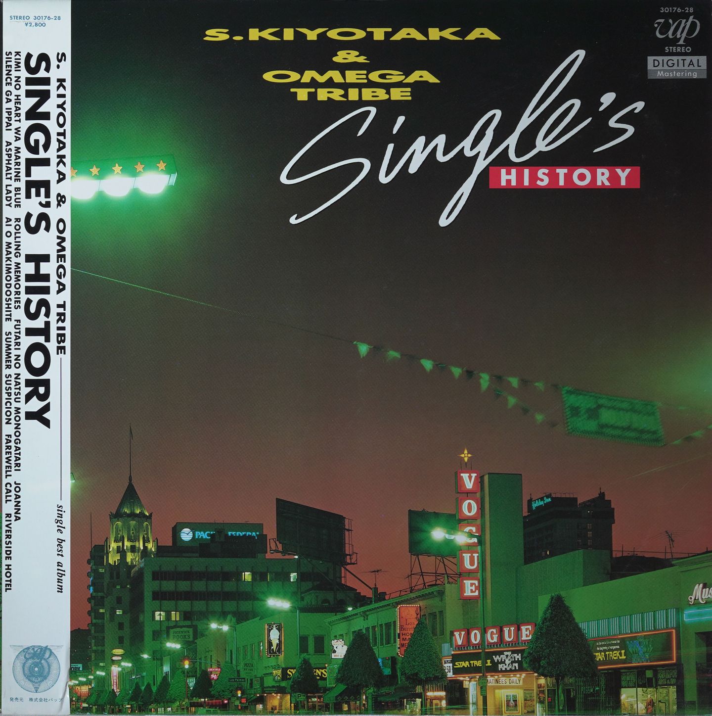 Escape From Dimension – Momoko Kikuchi (1987) | Rare Japanese