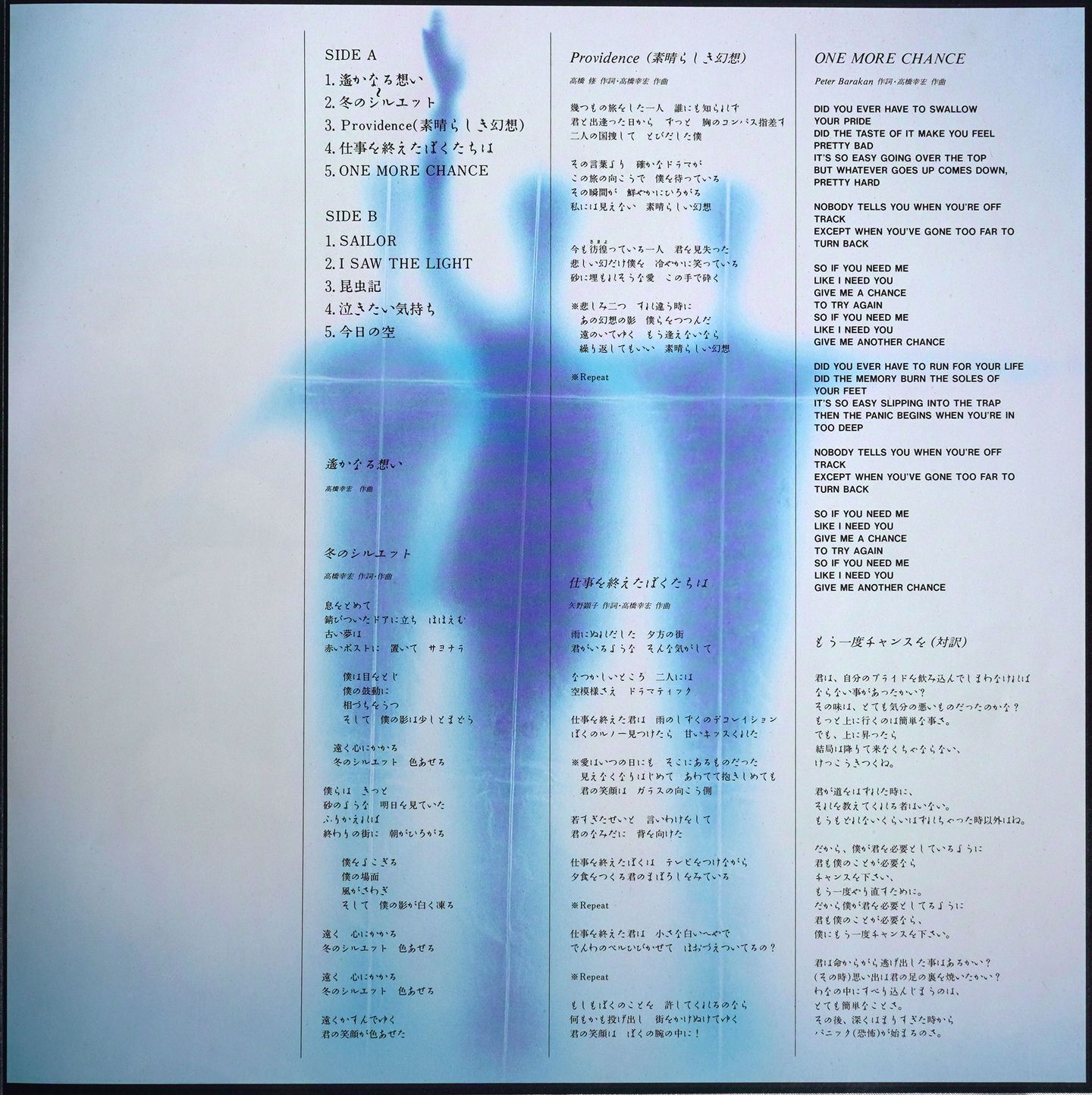Yukihiro Takahashi - Once A Fool,... | T.E.N.T (C28A0446) - 5