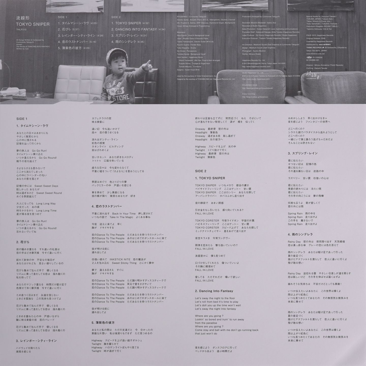 Ryusenkei - Tokyo Sniper | Think! Records (THLP-215) - 3