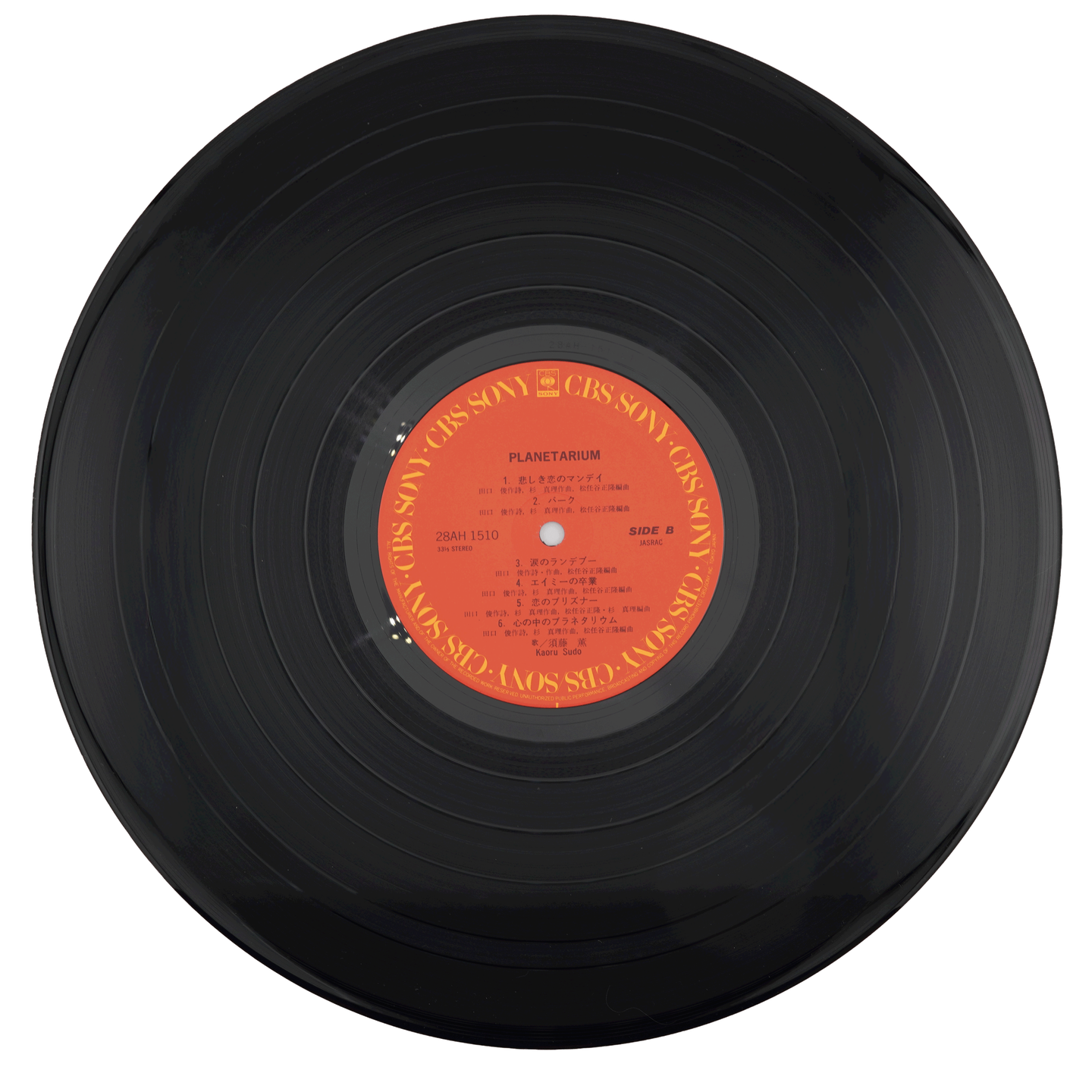 Kaoru Sudo - Planetarium | CBS/Sony (28AH 1510) - 6