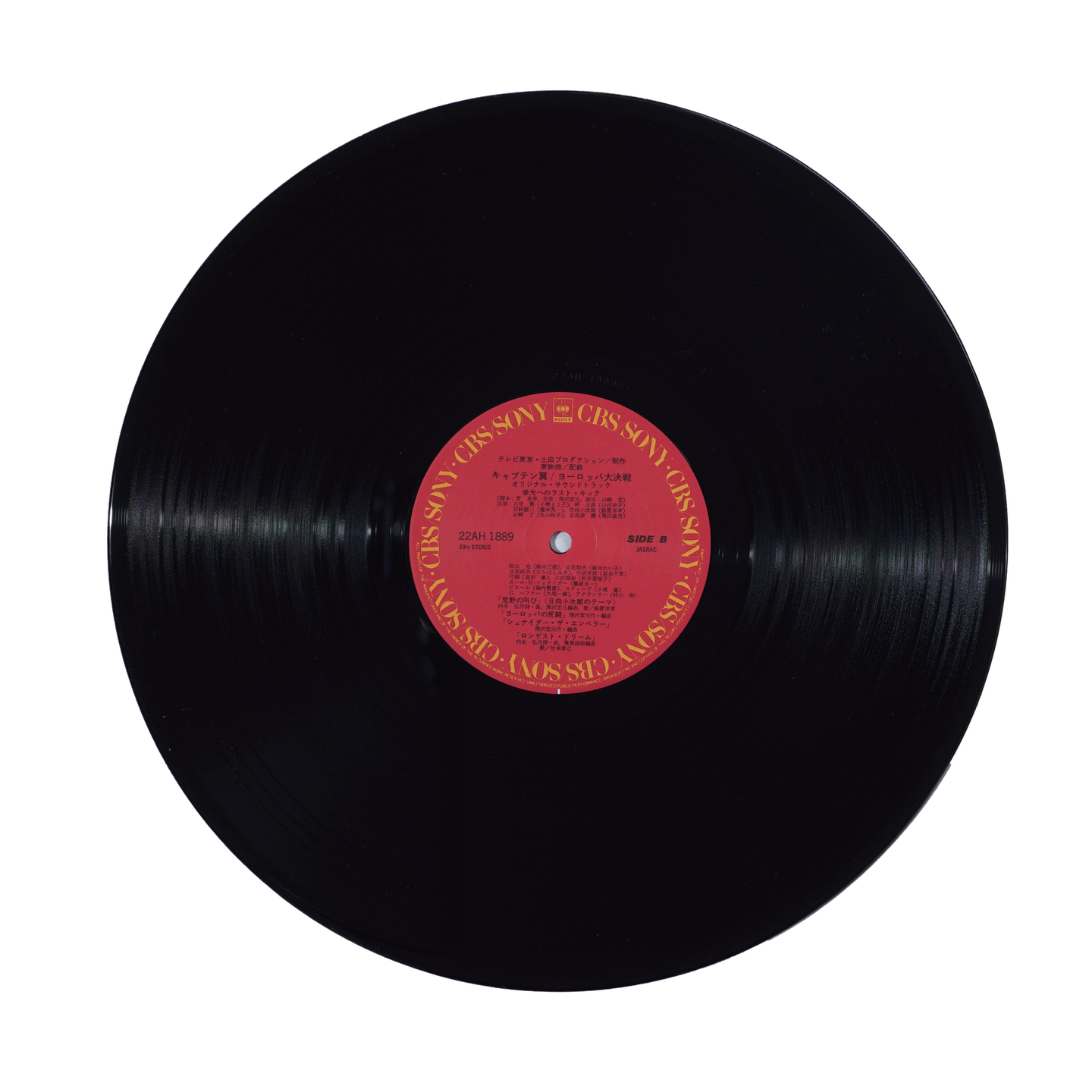 Various - Captain Tsubasa: Europe Daikessen Original Soundtrack | CBS/Sony (22AH 1889) - 8