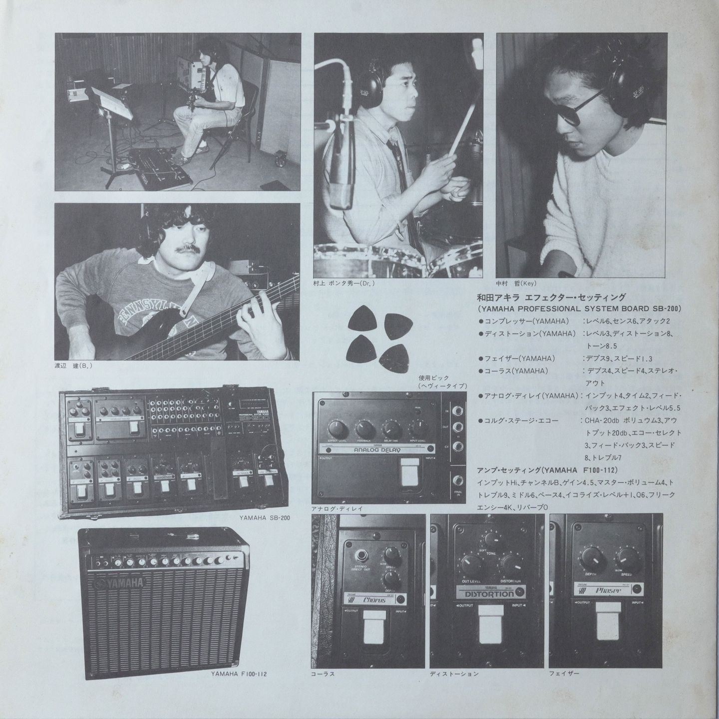 Akira Wada - Akira Wada The Guitar | Warner Bros. Records (M-6003W) - 3