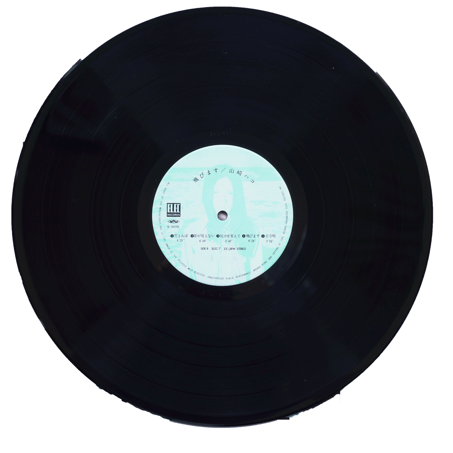 Hako Yamasaki - 飛・び・ま・す | Elec Records (ELEC-7) - 7