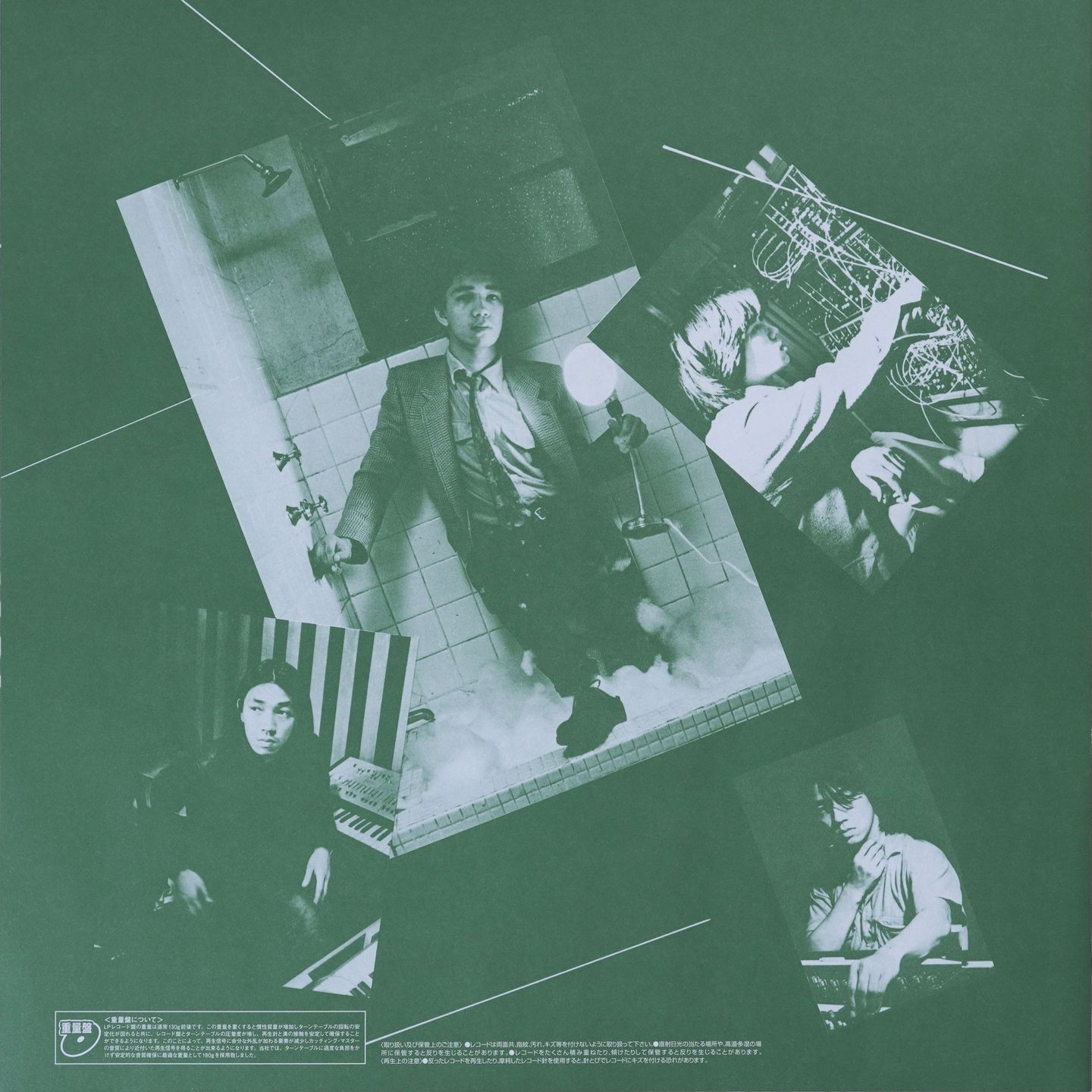 Ryuichi Sakamoto - Thousand Knives Of | Better Days (COJY-9300) - 4