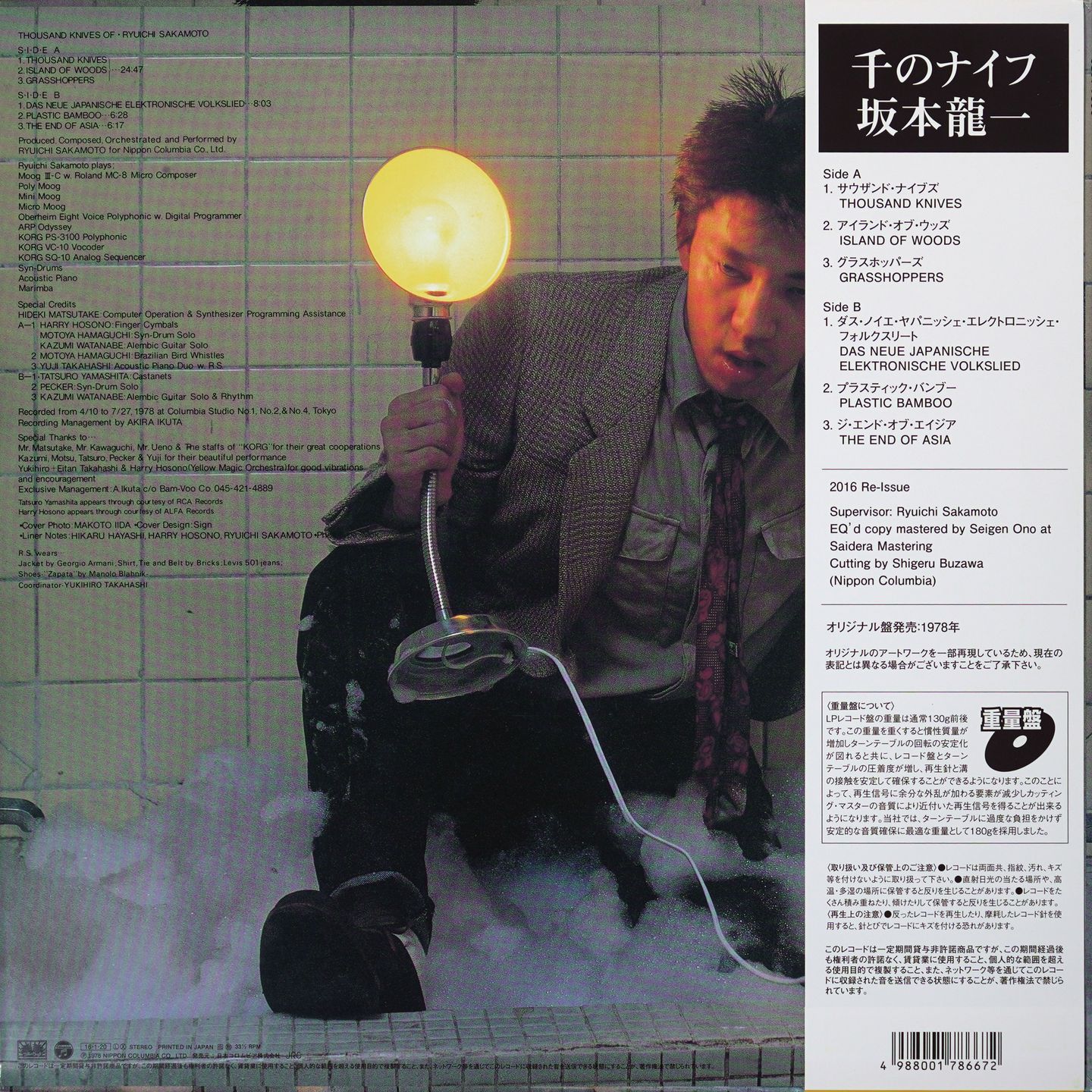 Ryuichi Sakamoto - Thousand Knives Of | Better Days (COJY-9300) - 2
