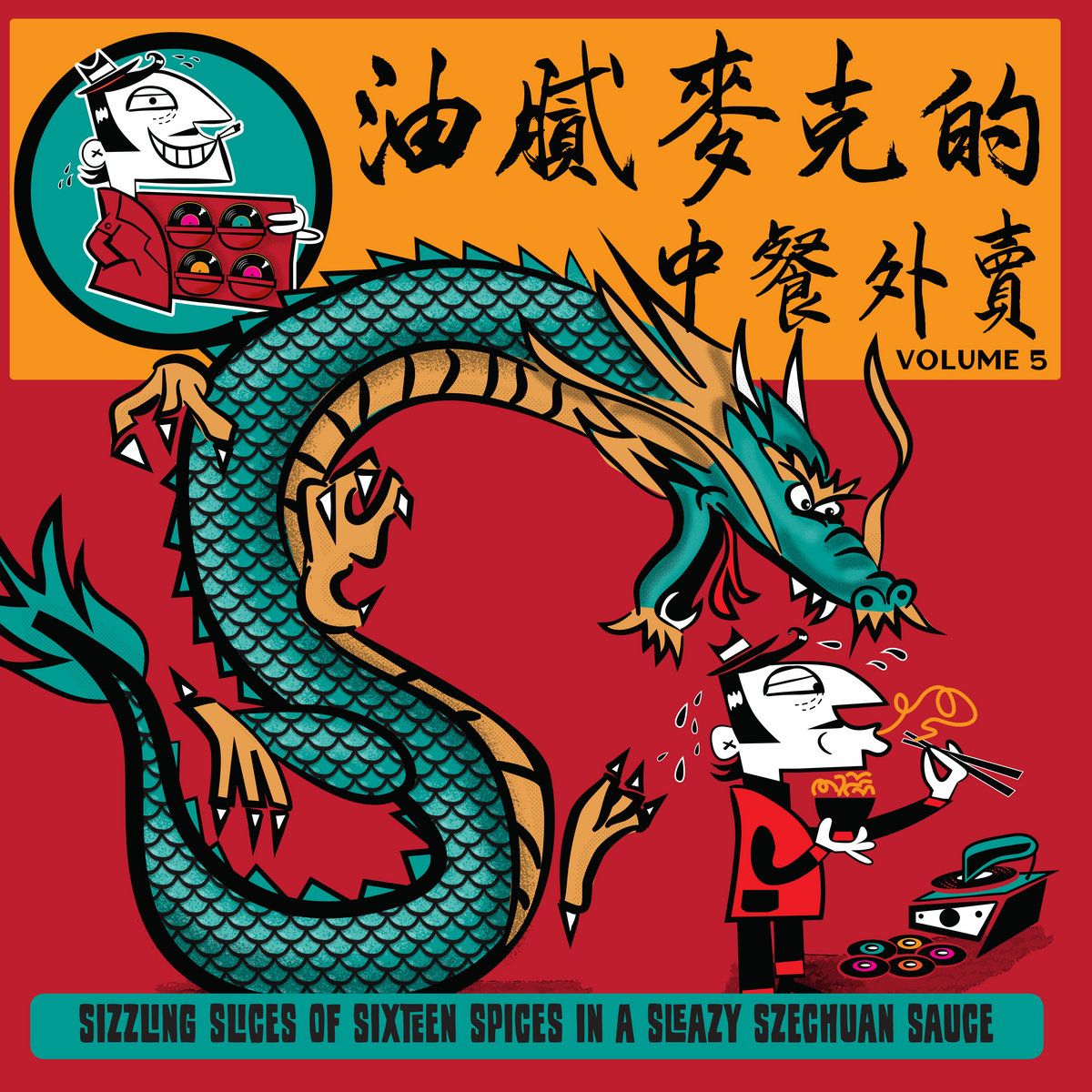 Various - Greasy Mike’s Chinese Takeaway | Jazzman Records Ltd. (JMANLP.141)