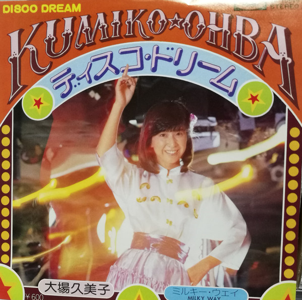 Kumiko Ohba = 大場久美子 - ディスコ・ドリーム | Toshiba Records