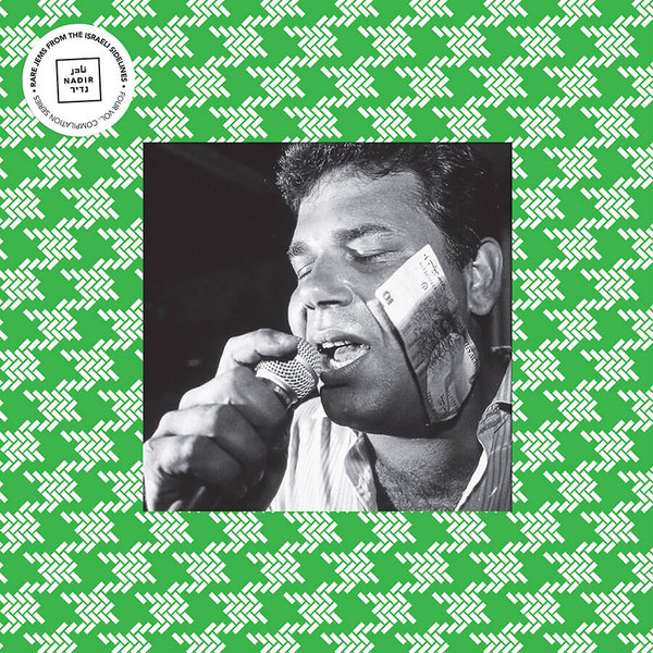 Hafla! (A Rough Guide To Jaffa's 70's Sound)