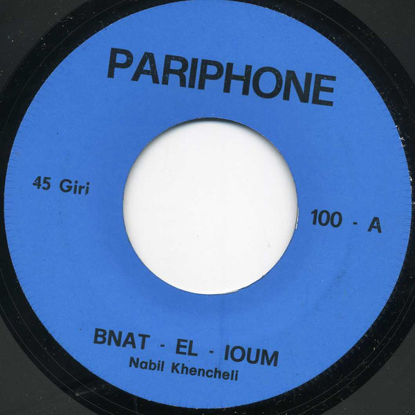 Bnat El Youm / Lahouaoui