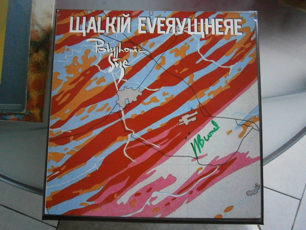 Polyphonic Size - Walking Everywhere | Virgin (205 847) - 4 Polyphonic Size - Walking Everywhere | Virgin (205 847) - 4