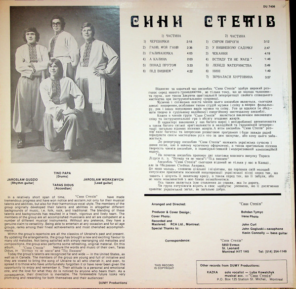 Сини Степів