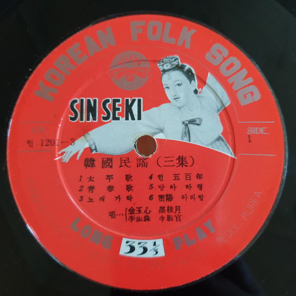 Korean Folk Songs Vol. 3