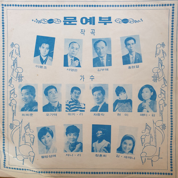 Korean Folk Songs Vol. 3