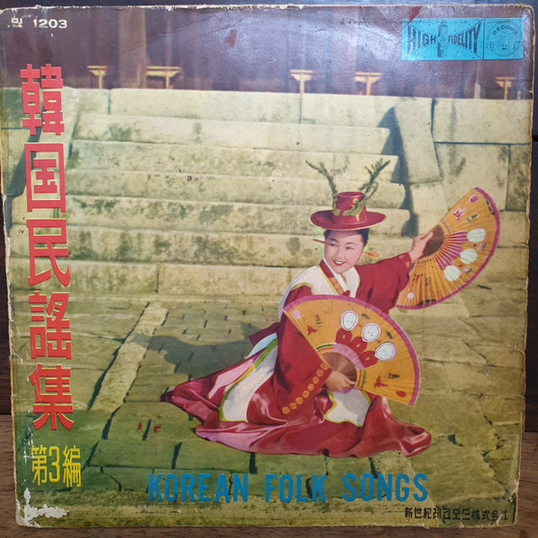 Korean Folk Songs Vol. 3
