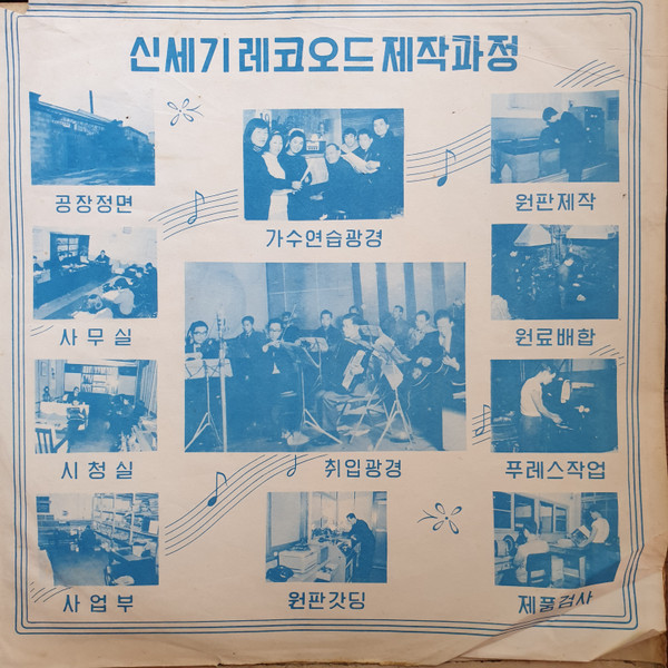 Korean Folk Songs Vol. 3