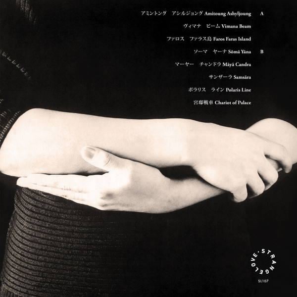 Viola Renea - Syguiria Lady | Strangelove Music (SL107) - 2 Viola Renea - Syguiria Lady | Strangelove Music (SL107) - 2