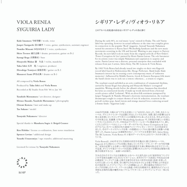Viola Renea - Syguiria Lady | Strangelove Music (SL107) - 4 Viola Renea - Syguiria Lady | Strangelove Music (SL107) - 4
