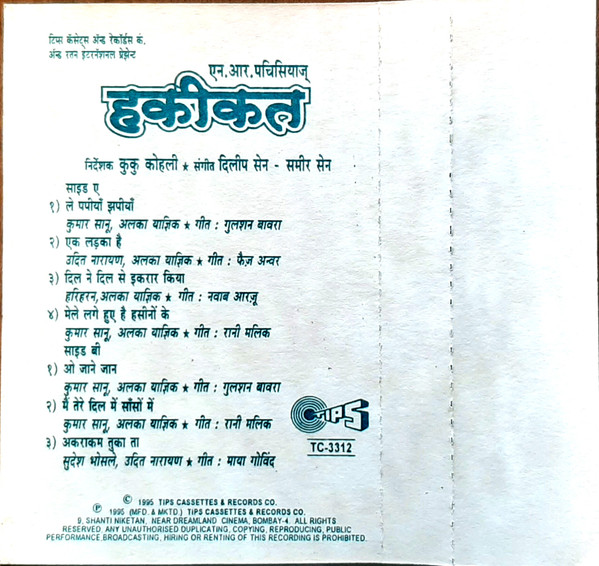 Haqeeqat