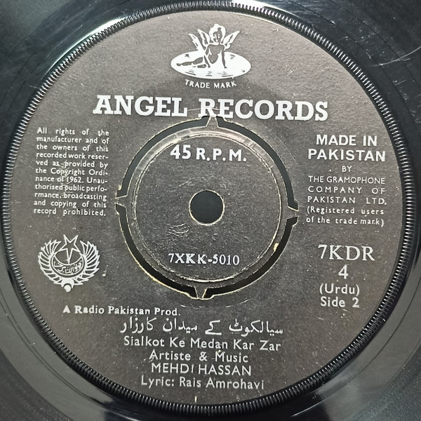 Apni Jan Nazar Karoon / Sialkot Ke Medan Kar Zar