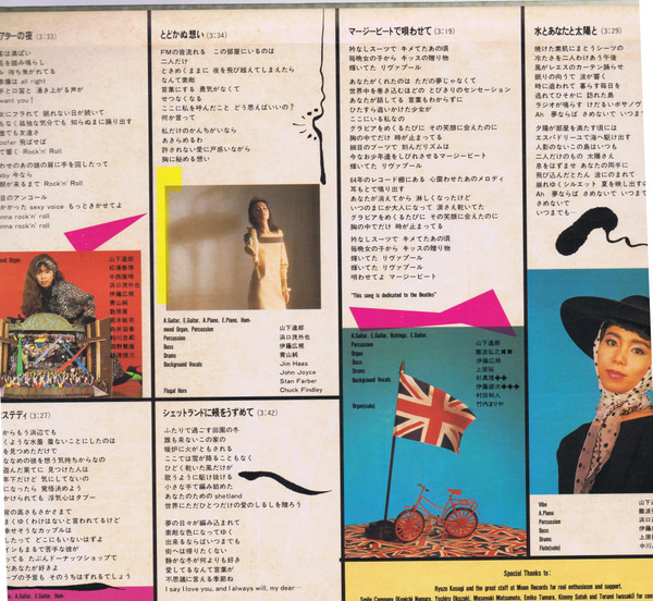 Mariya Takeuchi - Variety = ヴァラエティ | Moon Records (MOON-28018) - 8 Mariya Takeuchi - Variety = ヴァラエティ | Moon Records (MOON-28018) - 8