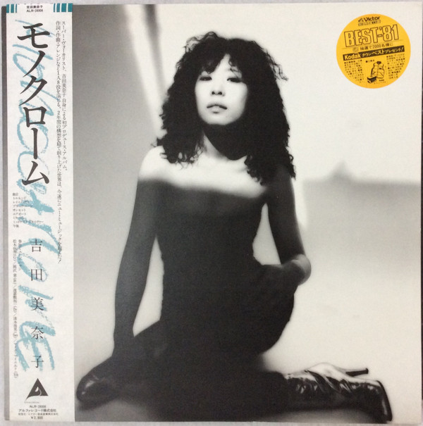 Minako Yoshida - Monochrome | Alfa (ALR-28006)