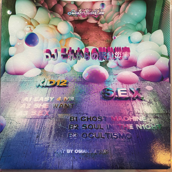 DJ これからの緊急災害 - S.E.X. | Childsplay (KID12) - 2