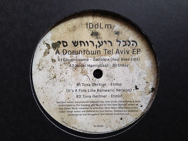 Various - A Downtown Tel Aviv | Les Disques De La Mort (DLM003) - 2 Various - A Downtown Tel Aviv | Les Disques De La Mort (DLM003) - 2