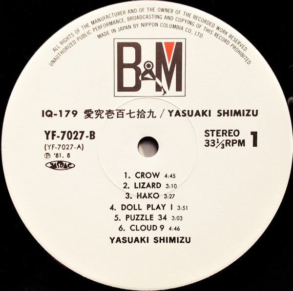 Yasuaki Shimizu = 清水靖晃 - IQ 179 - The Nervous Subversive Activities Prevention Law = IQ 179 愛究壹百七拾九 | B&M (YF-7027-B) - 4