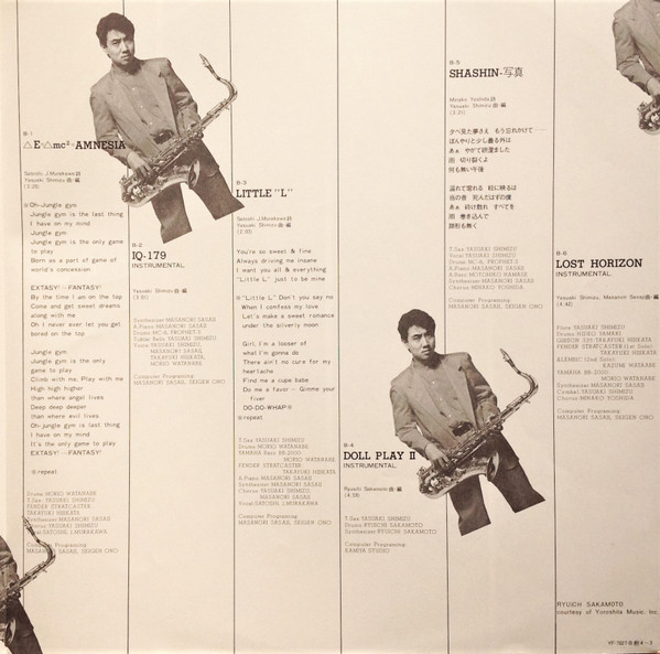 Yasuaki Shimizu = 清水靖晃 - IQ 179 - The Nervous Subversive Activities Prevention Law = IQ 179 愛究壹百七拾九 | B&M (YF-7027-B) - 8