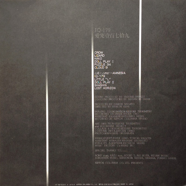 Yasuaki Shimizu = 清水靖晃 - IQ 179 - The Nervous Subversive Activities Prevention Law = IQ 179 愛究壹百七拾九 | B&M (YF-7027-B) - 9