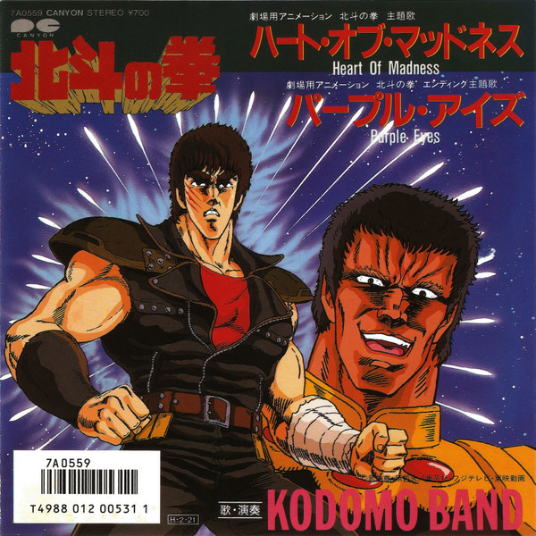 Kodomo Band - Heart Of Madness | Canyon (7A0559)
