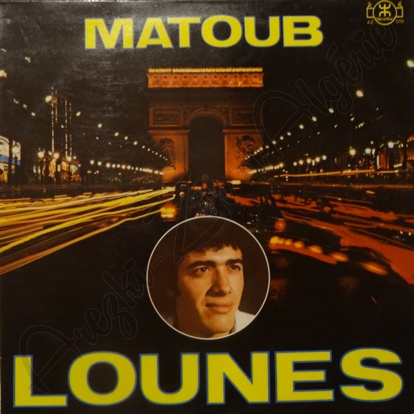 Matoub Lounes - Matoub Lounes | Azwaw (AZW 019) - main
