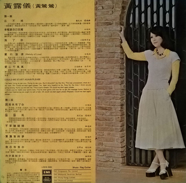 黄露儀 - 黄露儀 = Tracy | Regal (LRHX-920) - 2