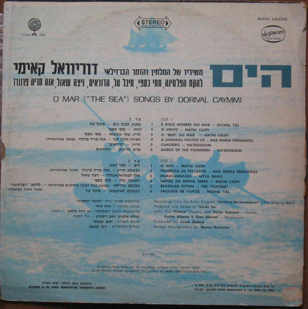 O Mar (The Sea) - Songs By Dorival Caymmi =  הים (משיריו של המלחין והזמר הברזילאי)