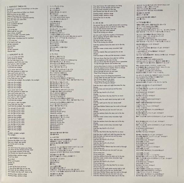 Kimiko Kasai With Herbie Hancock - Butterfly | Be With Records (BEWITH028LP) - 5 Kimiko Kasai With Herbie Hancock - Butterfly | Be With Records (BEWITH028LP) - 5
