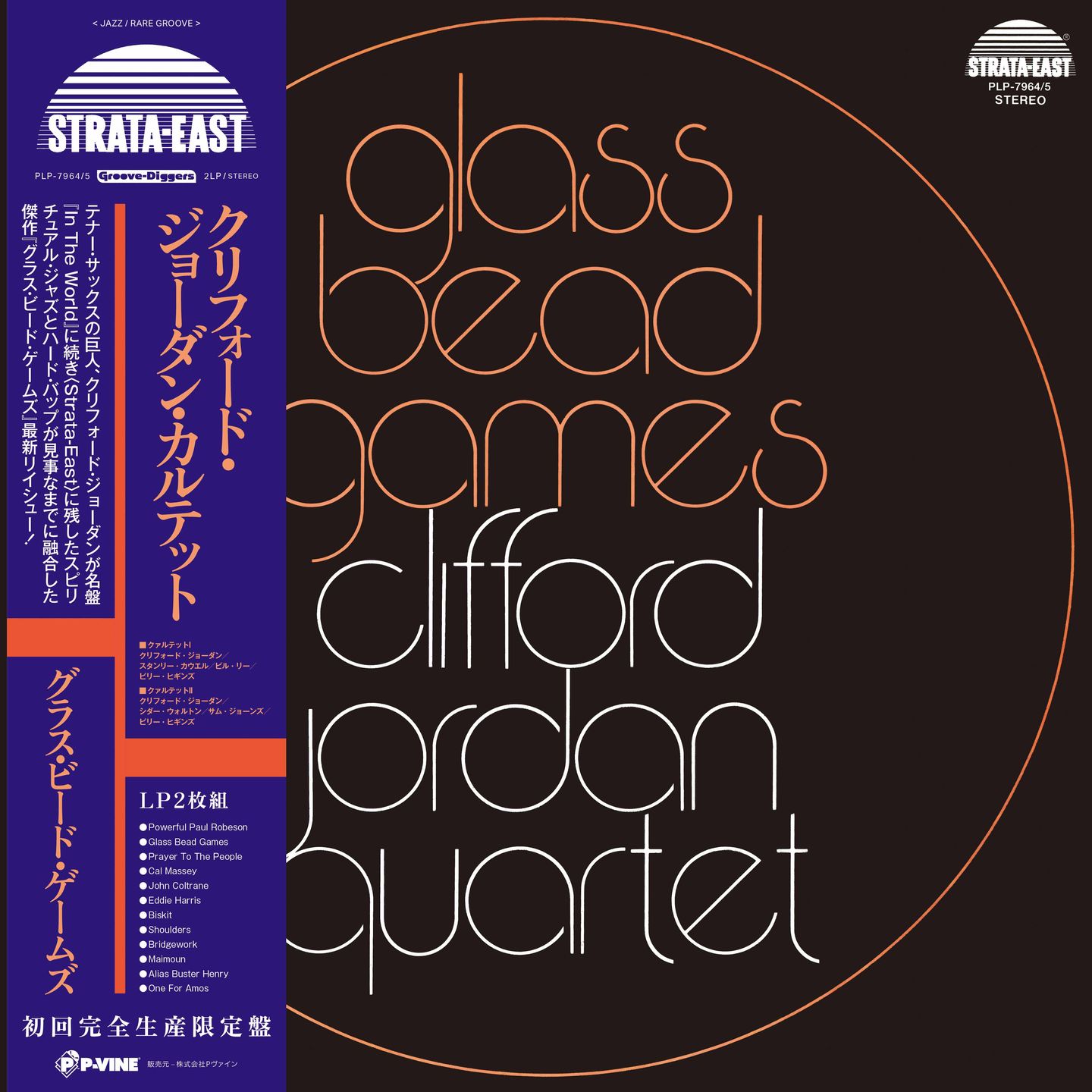 Clifford Jordan Quartet - Glass Bead Games | Strata-East (PLP-7964/5) - main Clifford Jordan Quartet - Glass Bead Games | Strata-East (PLP-7964/5) - main