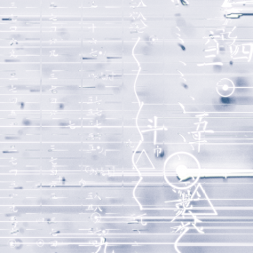 AUS - EAU | EM Records ()