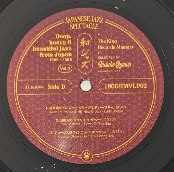 Japanese Jazz Spectacle (Deep, Heavy And Beautiful Jazz From Japan) (1962-1985) (The King Records Masters)