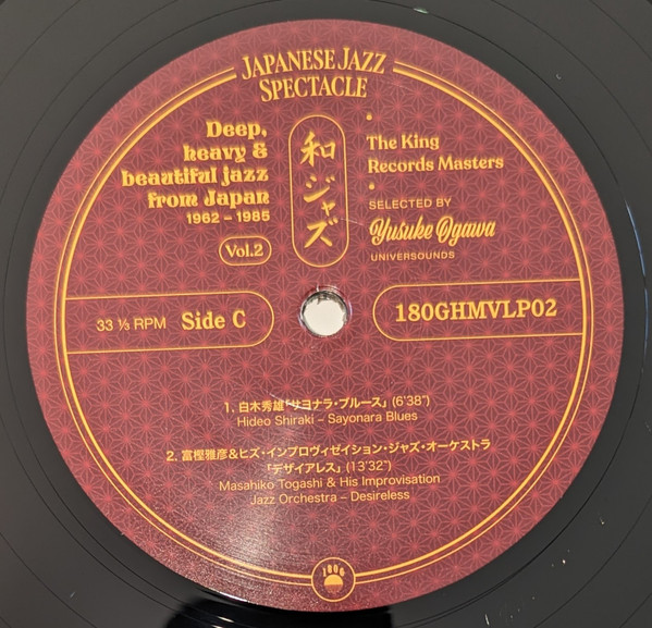 Japanese Jazz Spectacle (Deep, Heavy And Beautiful Jazz From Japan) (1962-1985) (The King Records Masters)