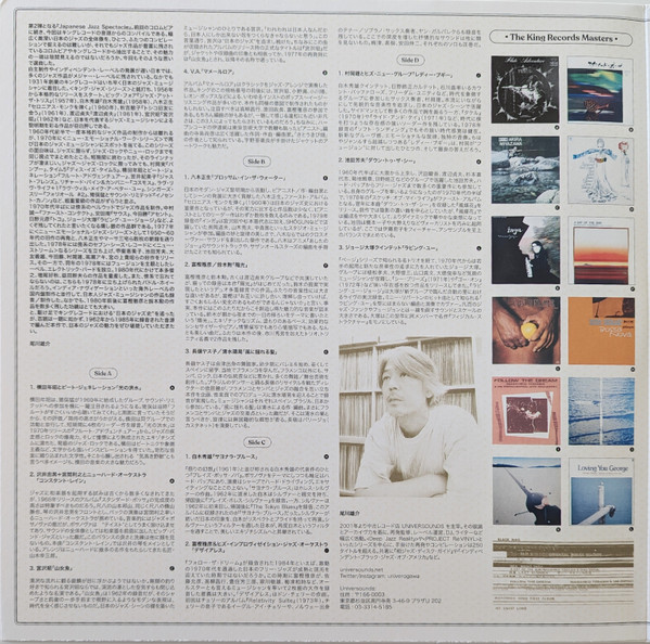 Japanese Jazz Spectacle (Deep, Heavy And Beautiful Jazz From Japan) (1962-1985) (The King Records Masters)