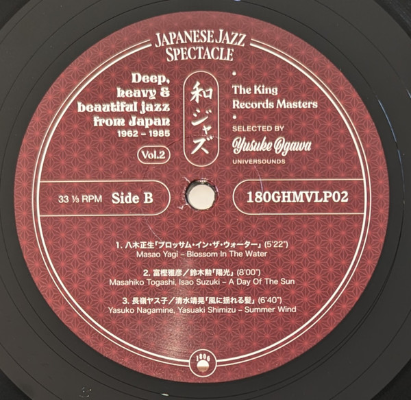 Japanese Jazz Spectacle (Deep, Heavy And Beautiful Jazz From Japan) (1962-1985) (The King Records Masters)
